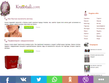Tablet Screenshot of krasotuli.com